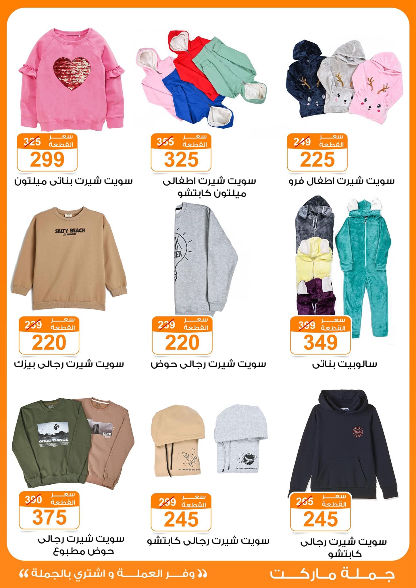 Gomla-market offers from 15jan to 1feb 2025 عروض جملة ماركت من 15 يناير حتى 1 فبراير 2025 صفحة رقم 39